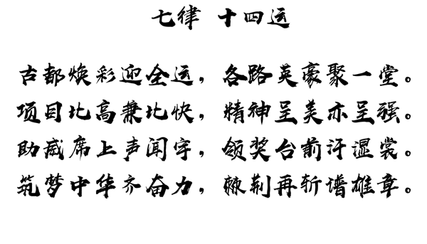 段星宇 創(chuàng)作詩(shī)_副本.png